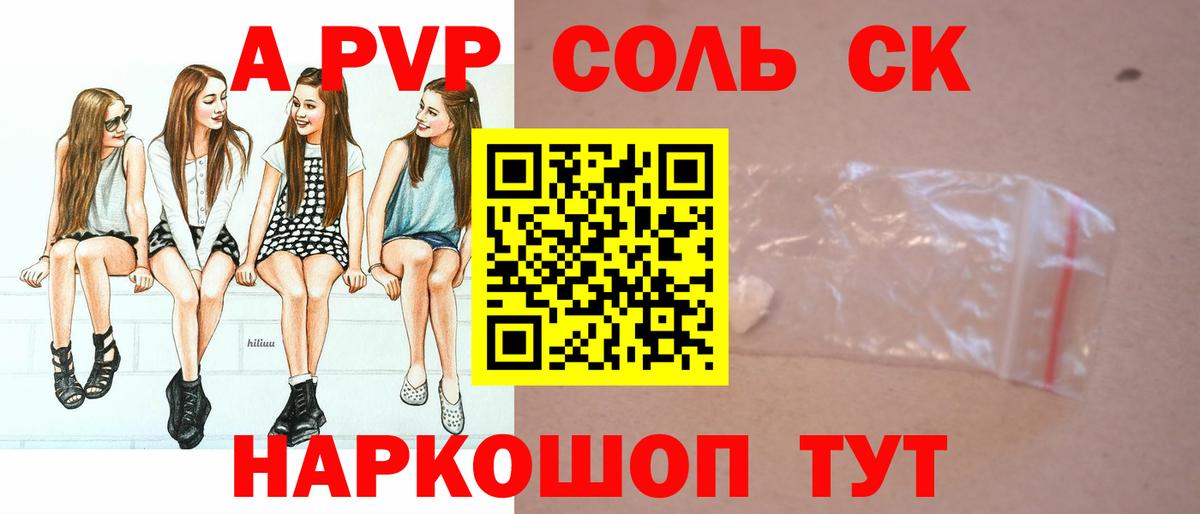 А ПВП  Вход с VPN  Сухой Лог  где найти   A PVP СК КРИС  APVP крисы CK  A-PVP крисы CK 