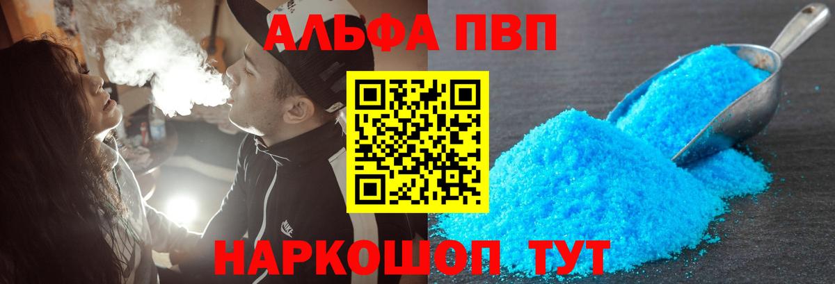 APVP крисы CK Сухой Лог