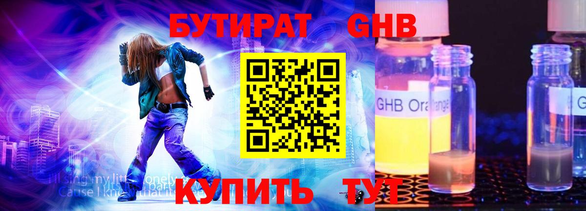 Сухой Лог  БУТИРАТ бутик  Вход с VPN 