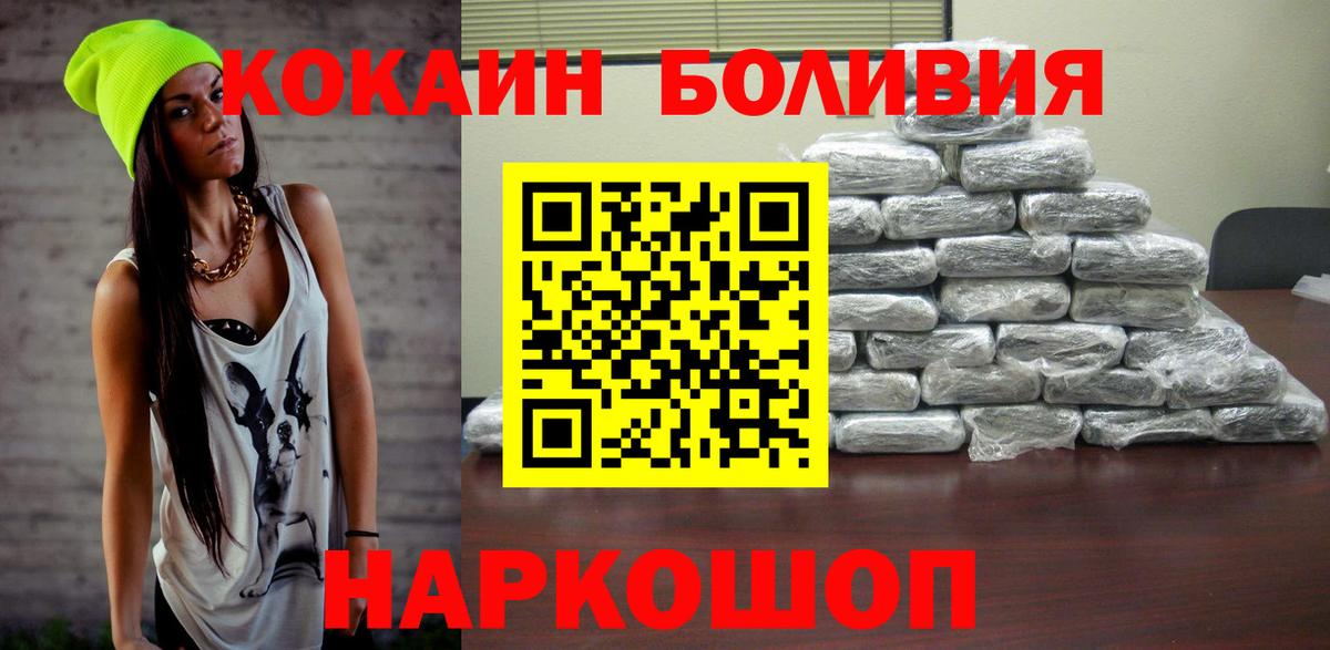 Cocaine Эквадор Сухой Лог