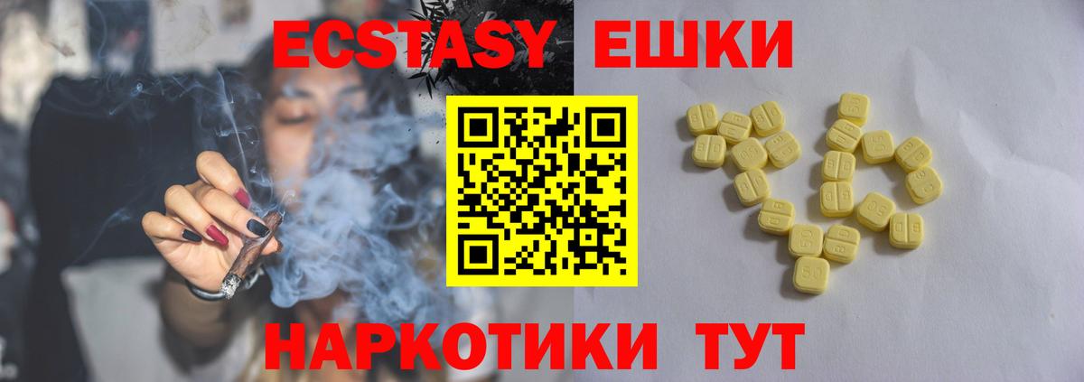 Экстази Дубай Сухой Лог