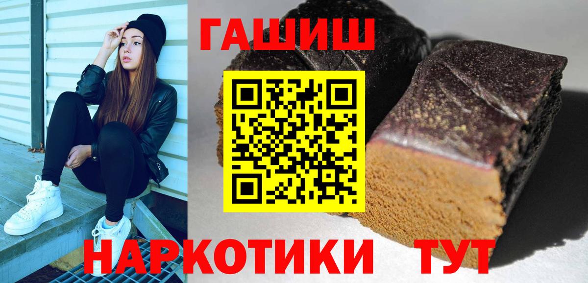 ГАШИШ hashish Сухой Лог