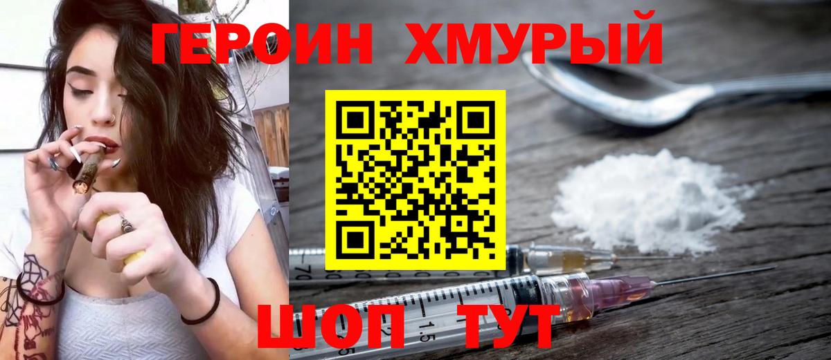 Сухой Лог  ГЕРОИН Heroin  Героин  Вход с VPN 