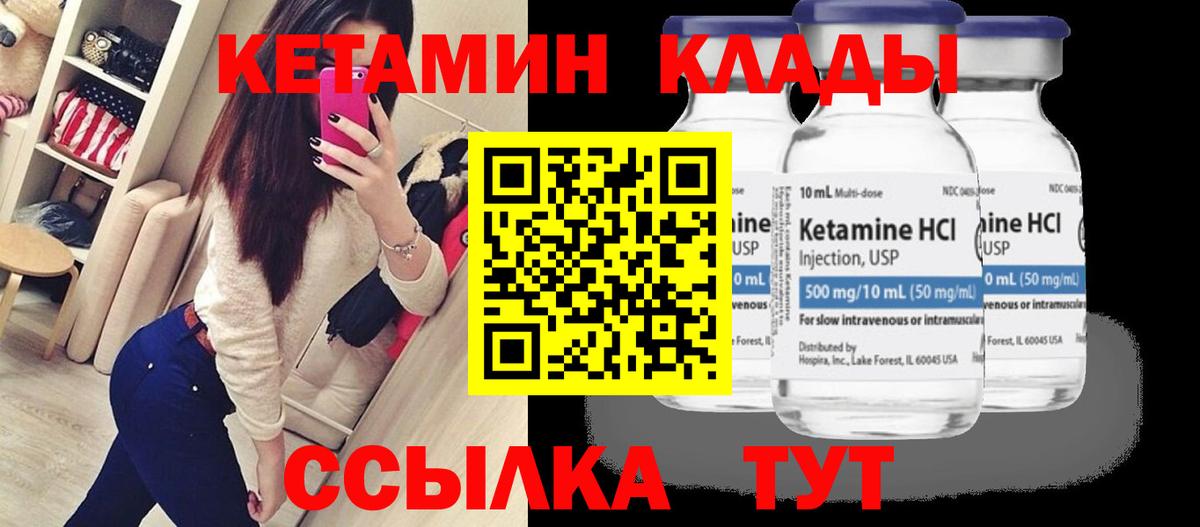 КЕТАМИН ketamine Сухой Лог