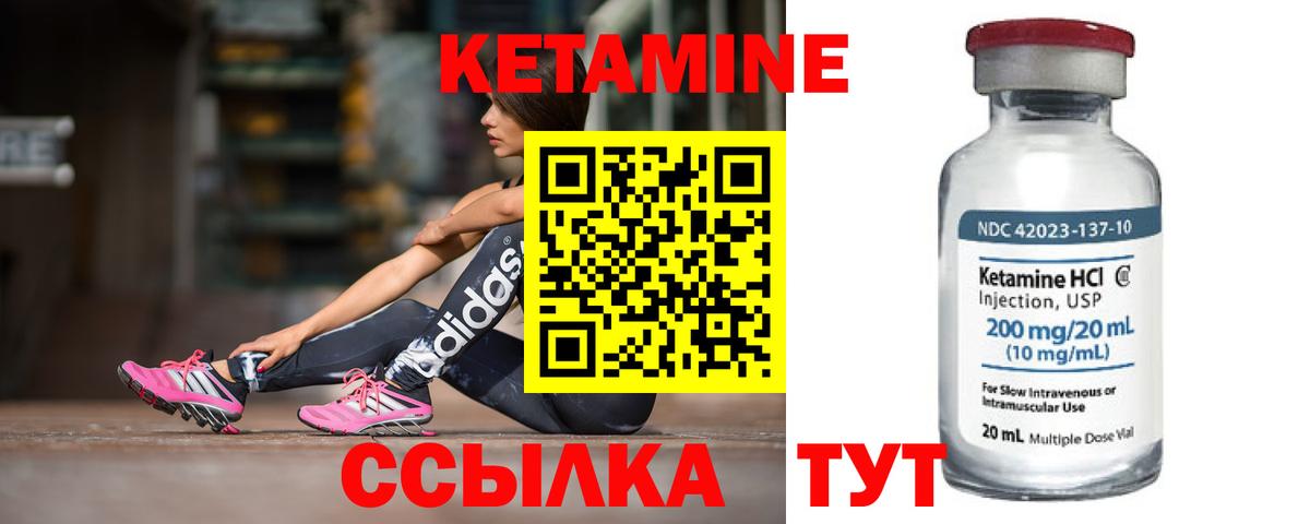 Сухой Лог  КЕТАМИН VHQ  Вход с VPN 