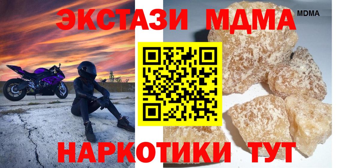 MDMA Molly Сухой Лог