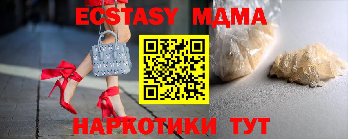 МДМА молли  Вход с VPN  МДМА crystal  Сухой Лог 