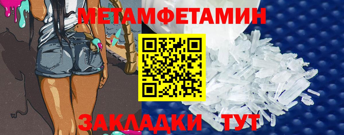 Первитин кристалл Сухой Лог