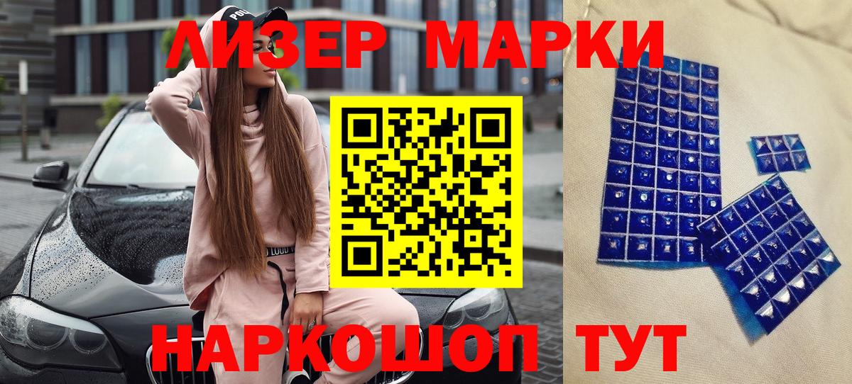 Марки N-bome 1,5мг  Марки N-bome  Сухой Лог  Вход с VPN 