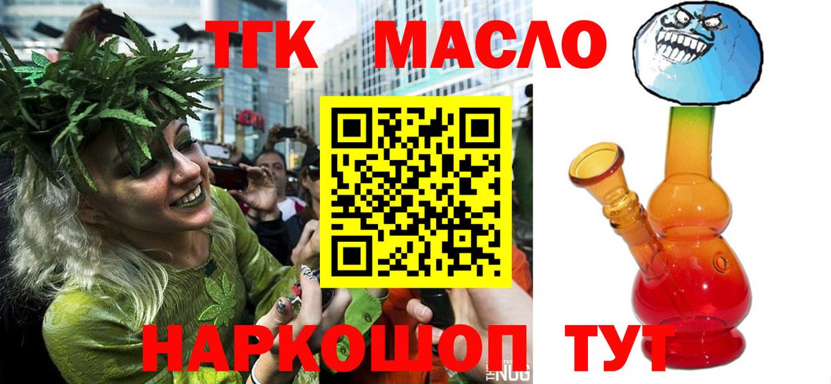 гидра сайт  ТГК THC oil  Вход с VPN  Сухой Лог 