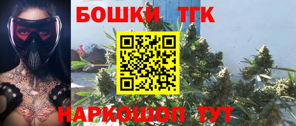Бошки марихуана THC 21% Сухой Лог